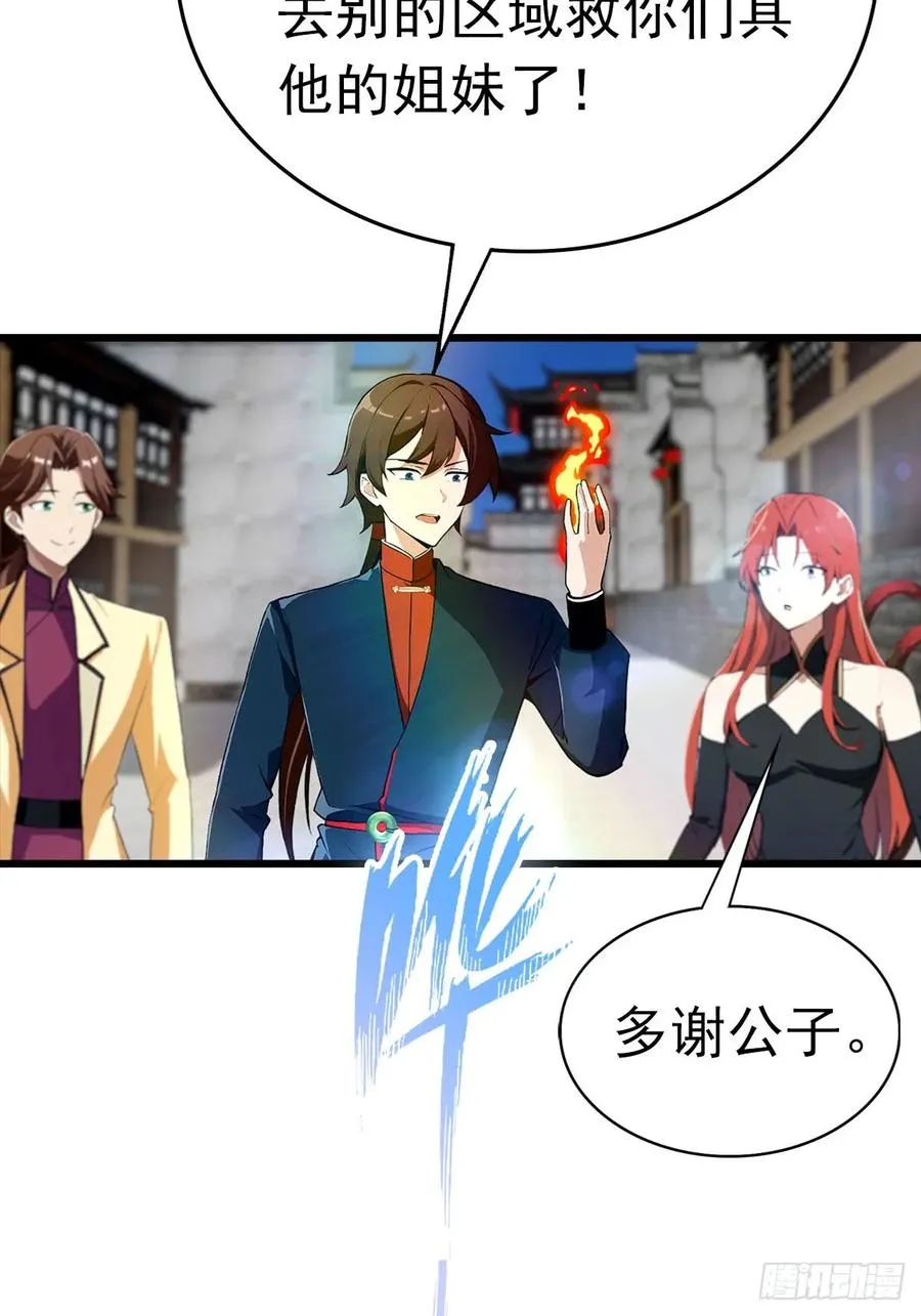 第170话 百鬼城首战告捷40