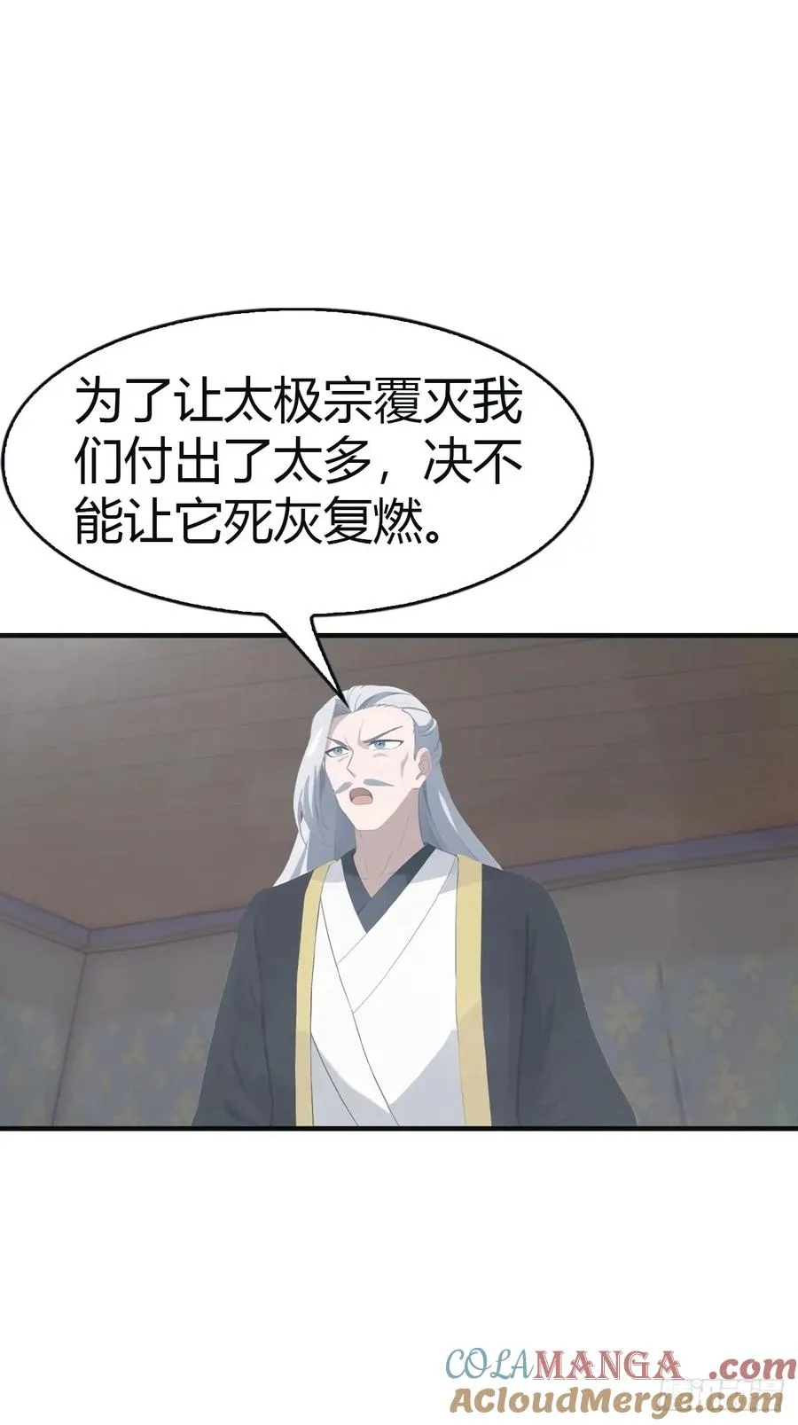 第109话 一招识破奸人阴谋33