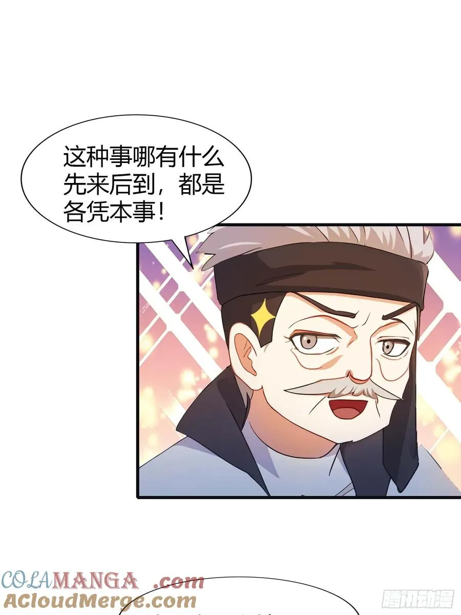 第8话 顶尖世家齐临15