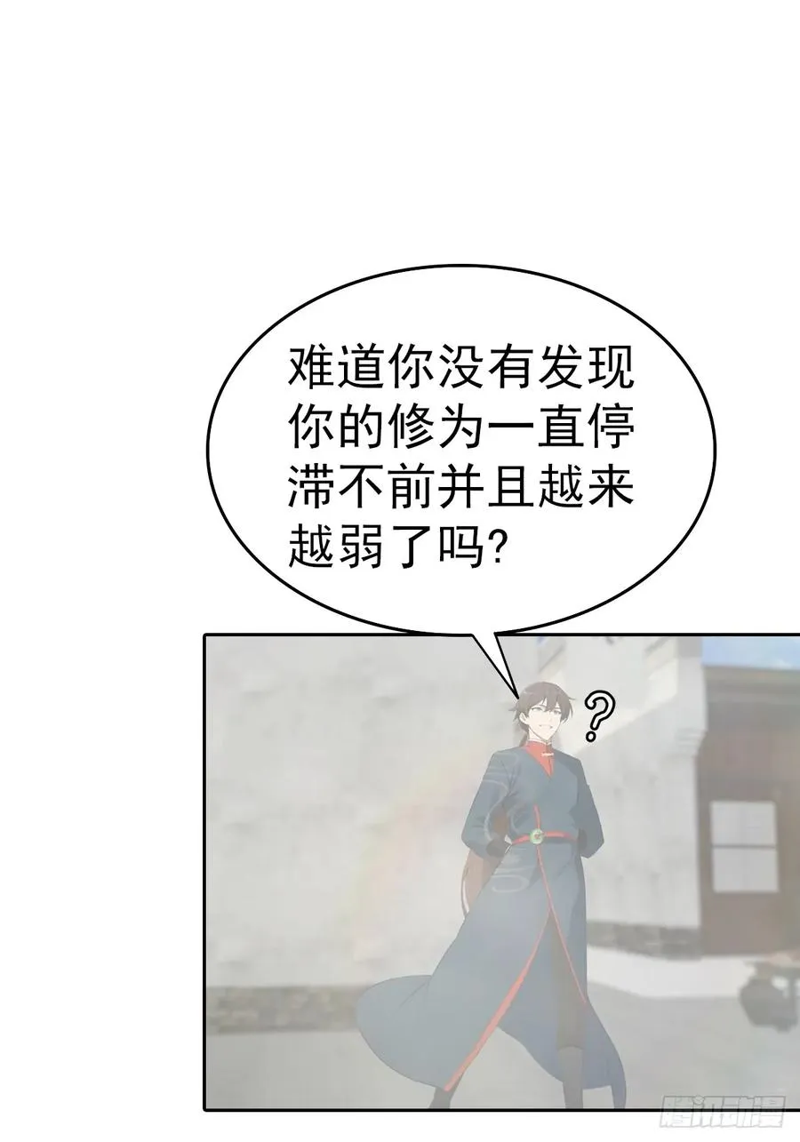 第167话 妖艳魔女的秘密26