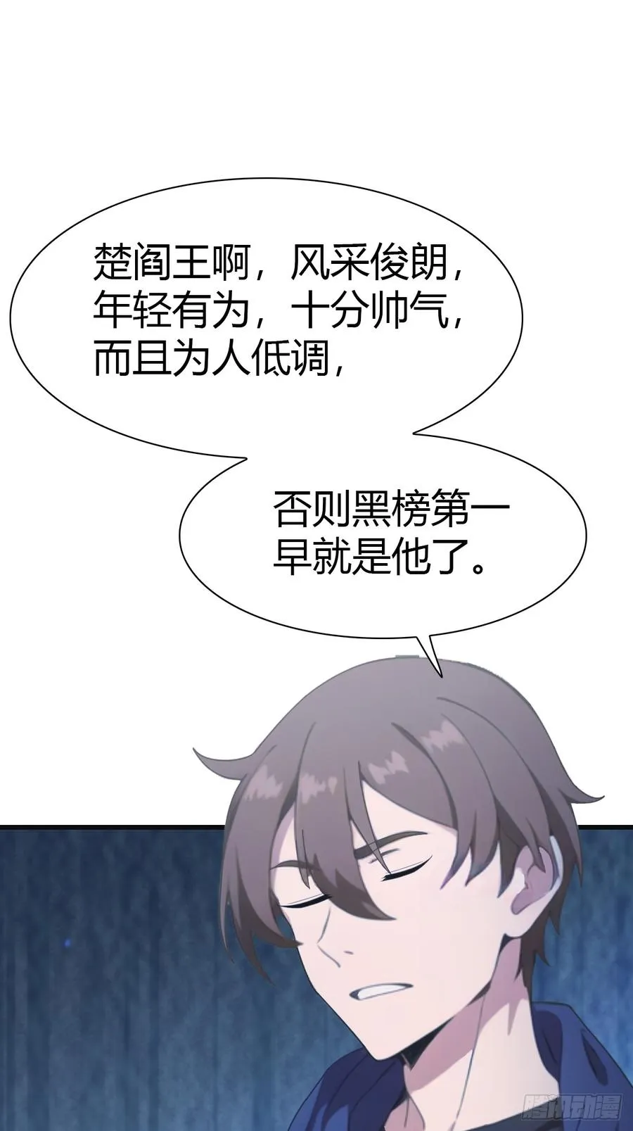 第68话 众神请来的救兵46