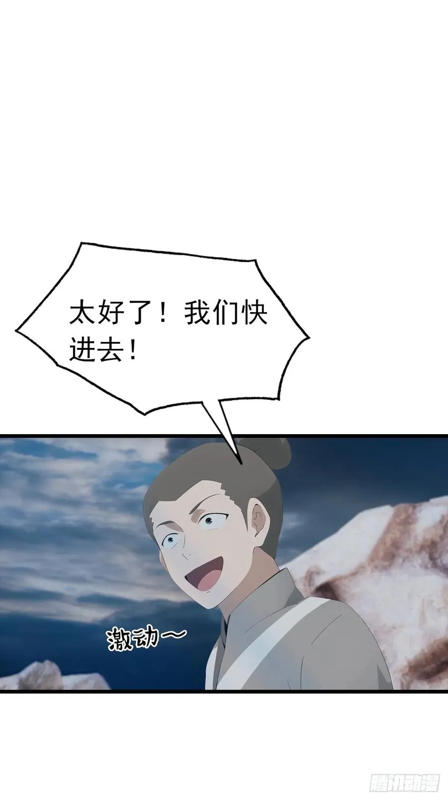 第147 诡异莫辨的阵法5