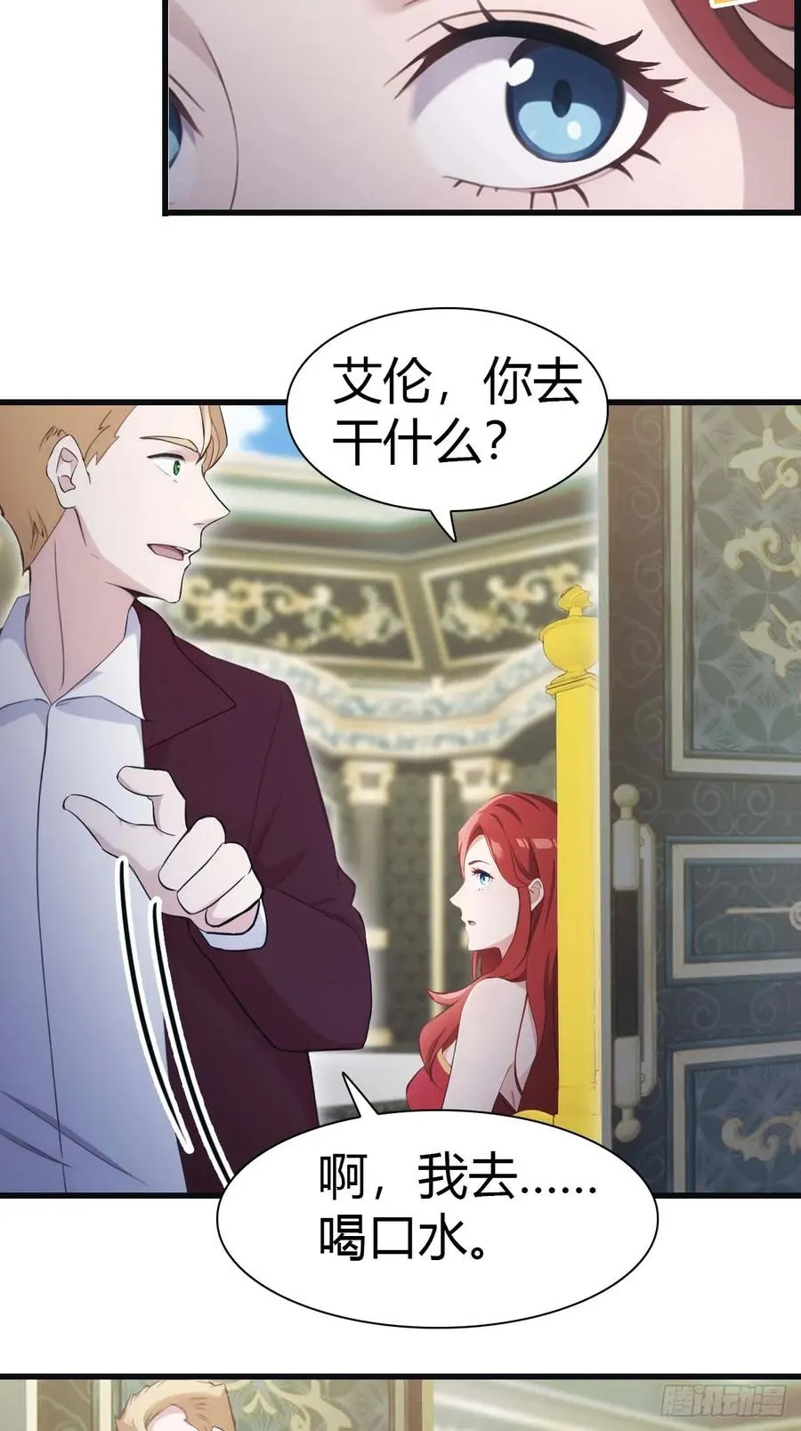 第73话 众神的阴谋31