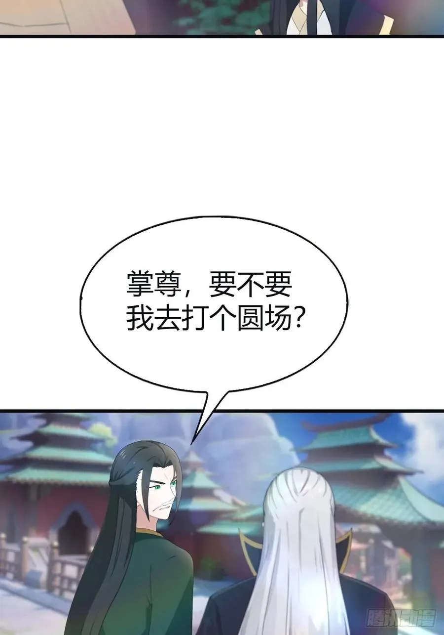 第117话 这里 我说了算！11