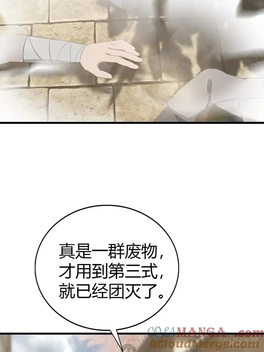 第123话 斩草要除根36