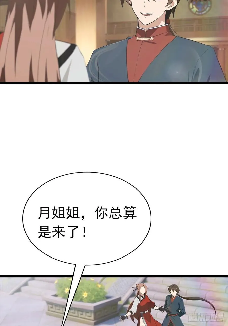 第163话 幽冥酒引发的血案19