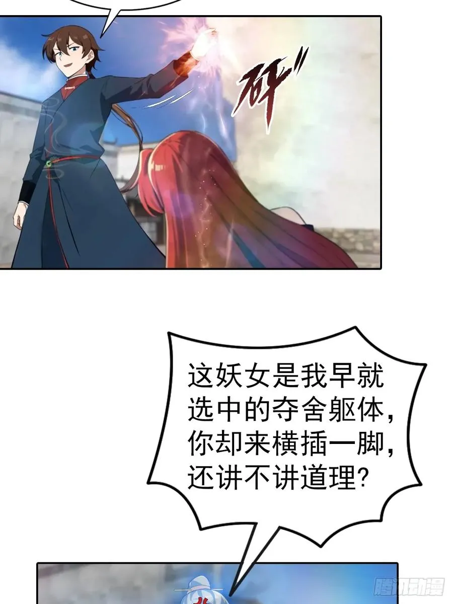 第168话 以后你就是我的人了4