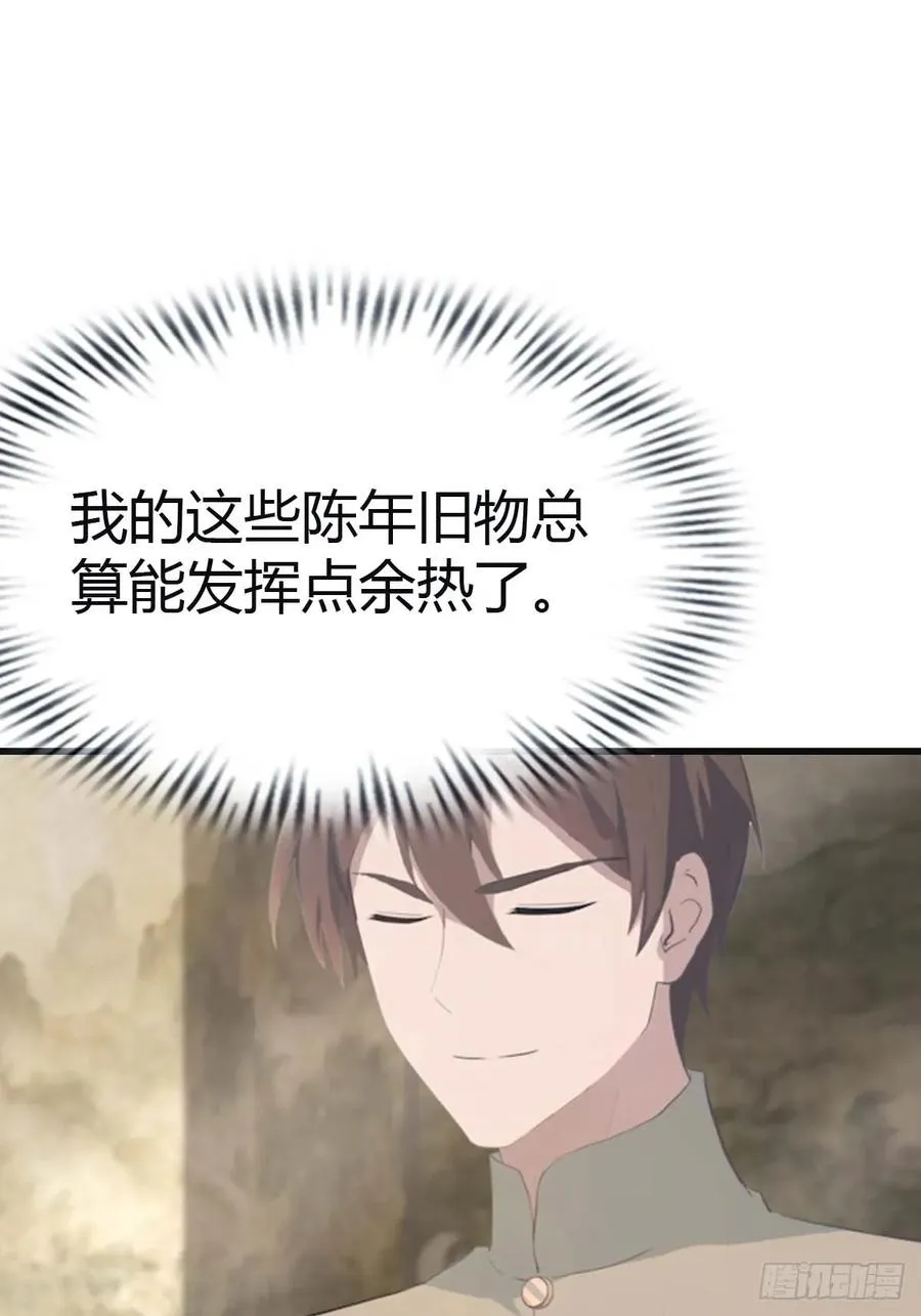 第113话 收徒日大丰收20