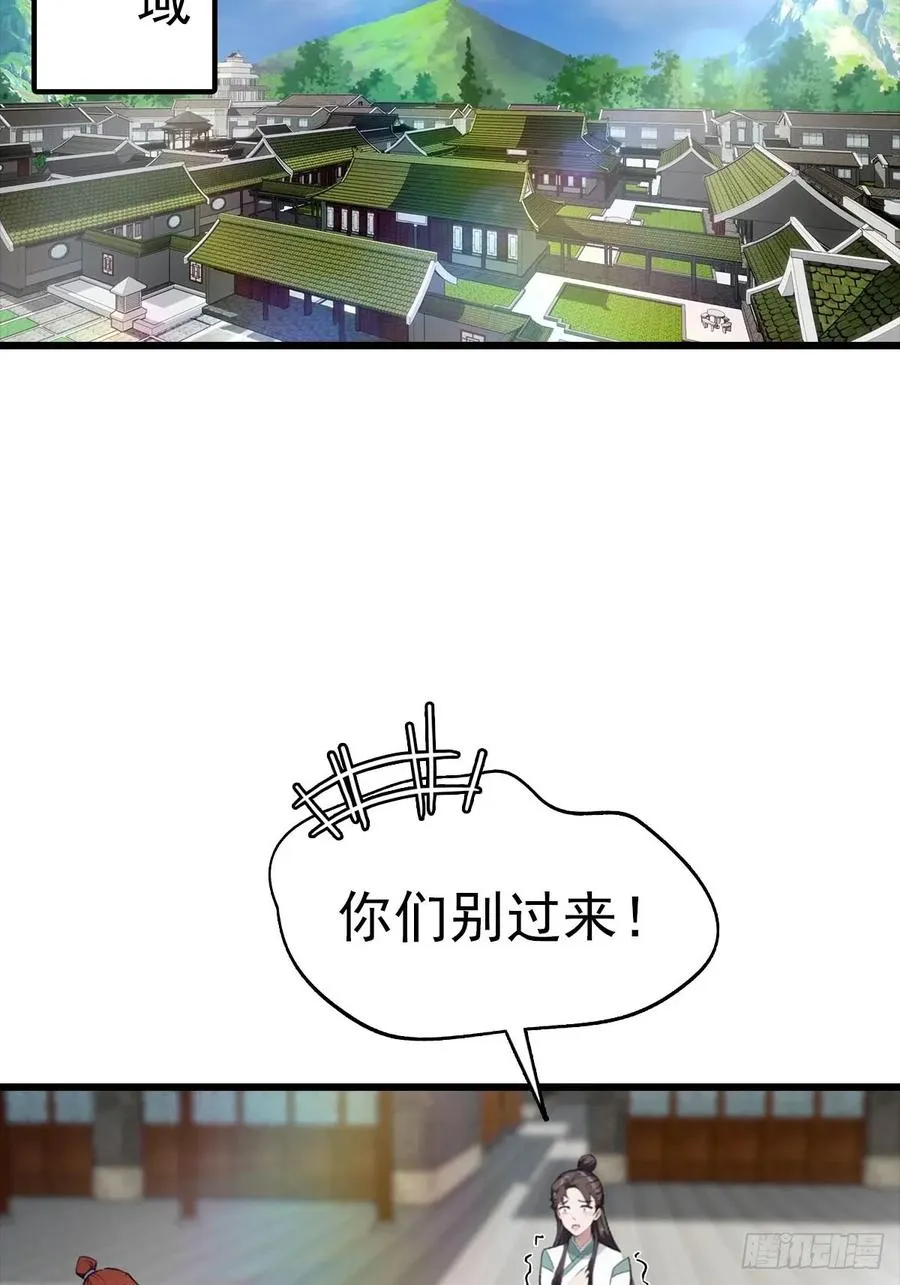 第170话 百鬼城首战告捷44