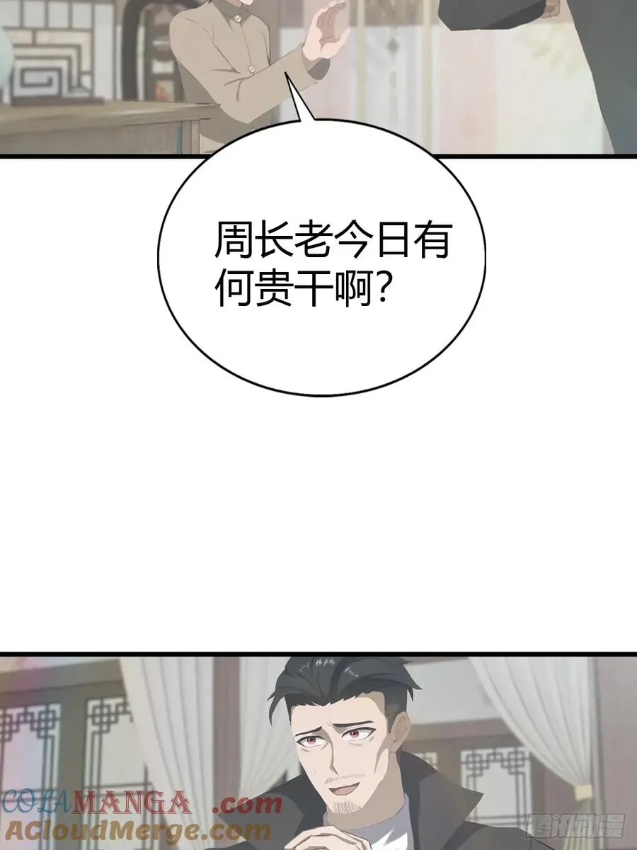 第121话 请楚毅救场42