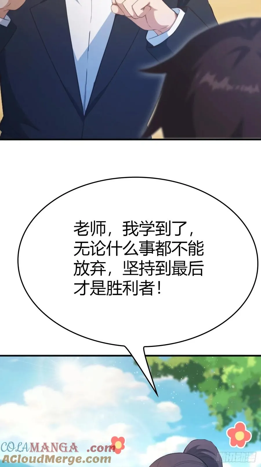 第91话 楚毅vs陈战天51