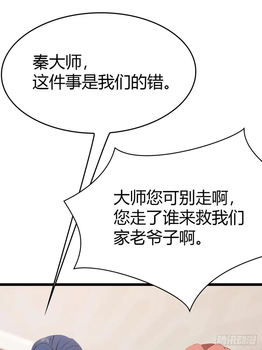第38话 百岁老人起死回生2