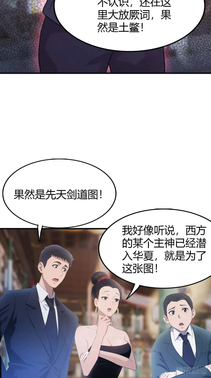 第2话 楚瘟神的妹妹10