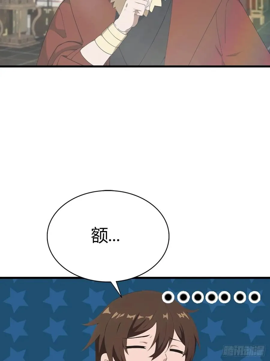 第119话 镇北王苏贺38