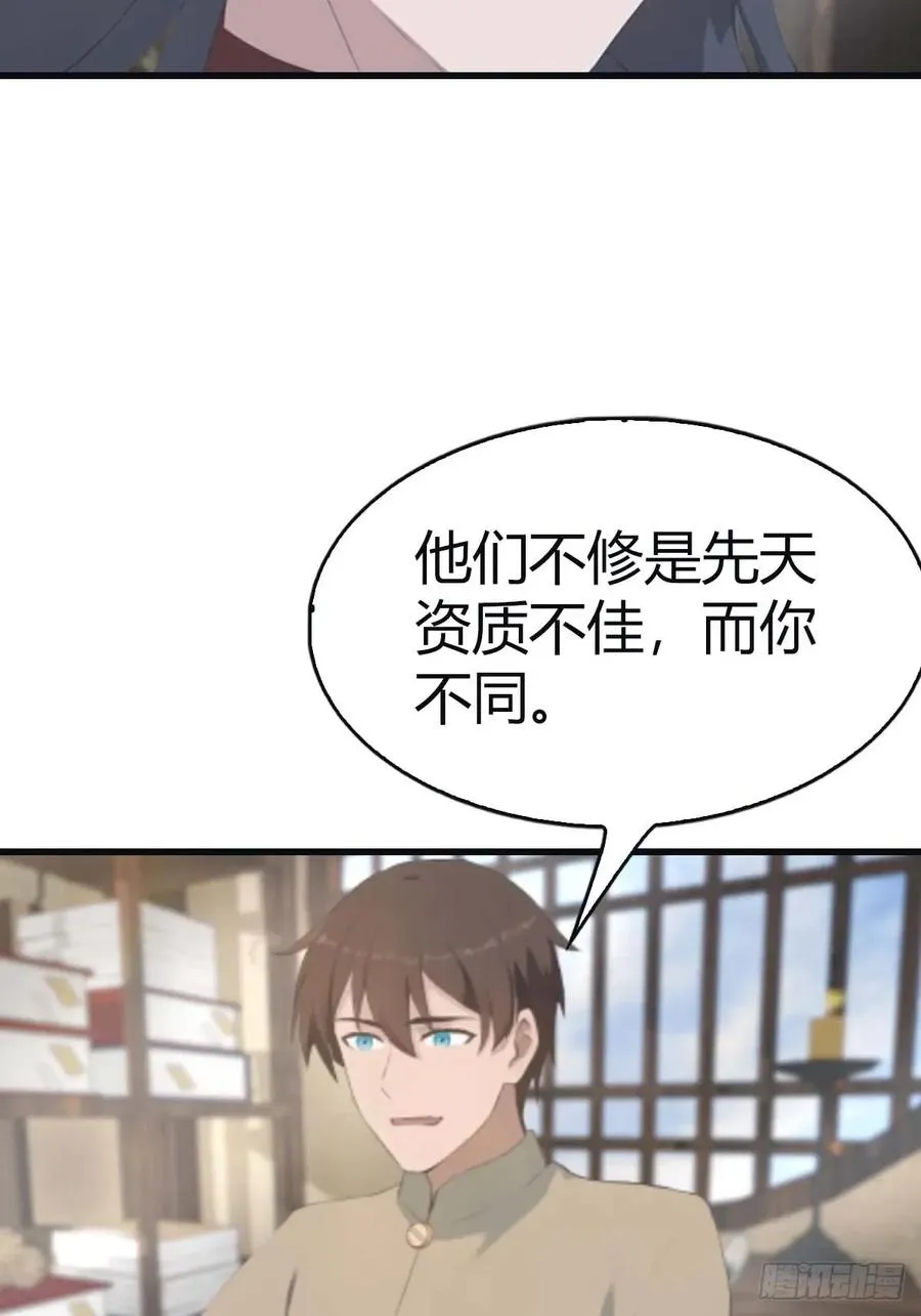 第113话 收徒日大丰收29