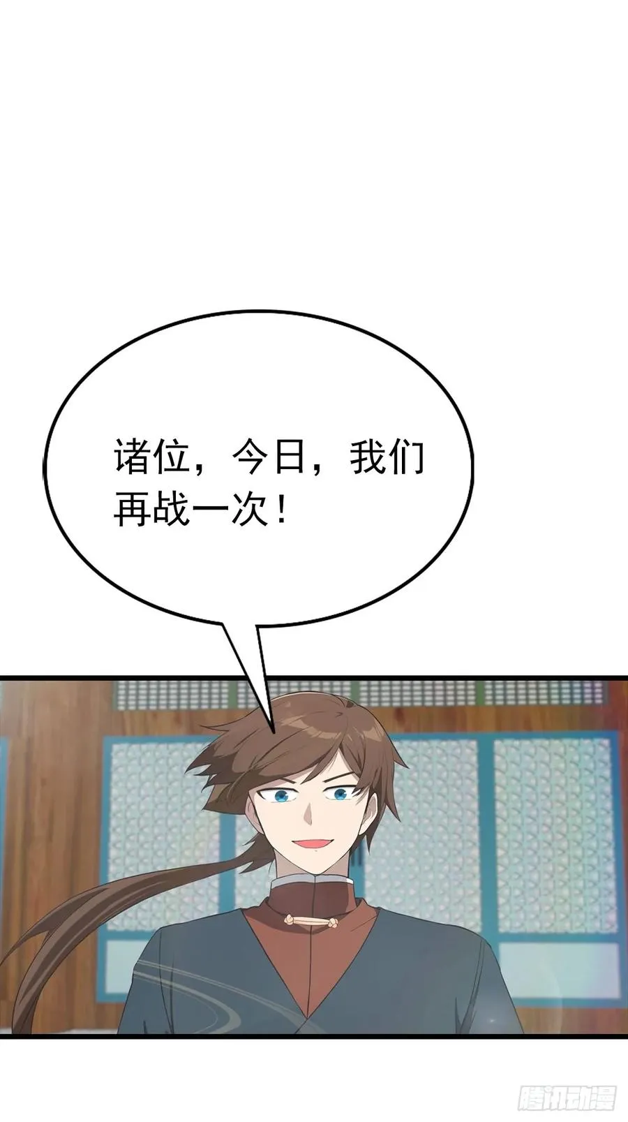 第151话 重见太极宗门人8