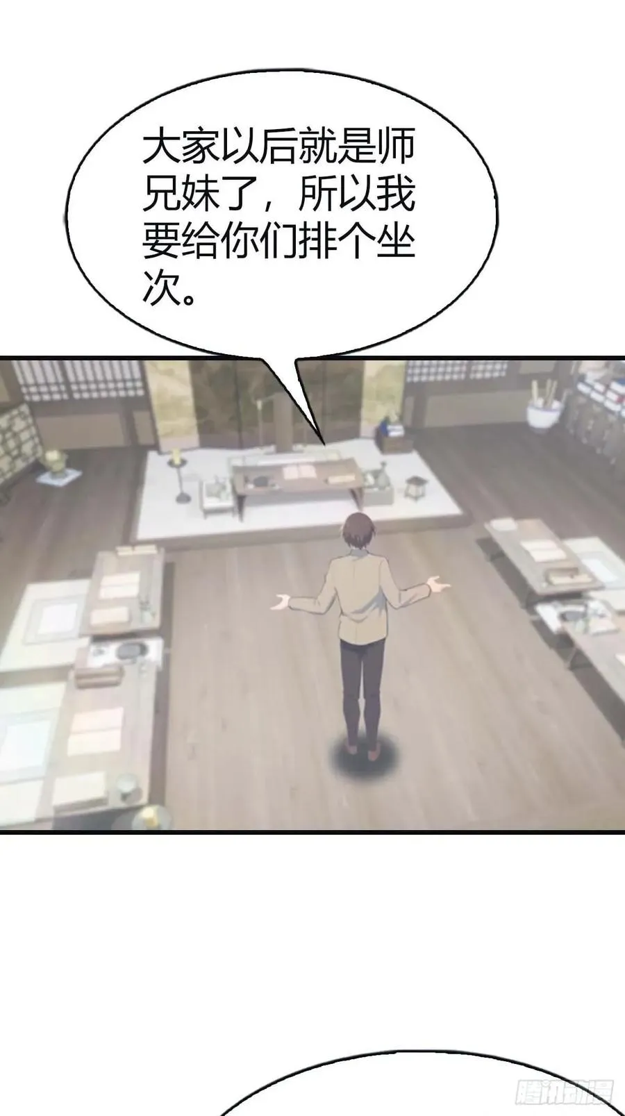 第113话 收徒日大丰收2