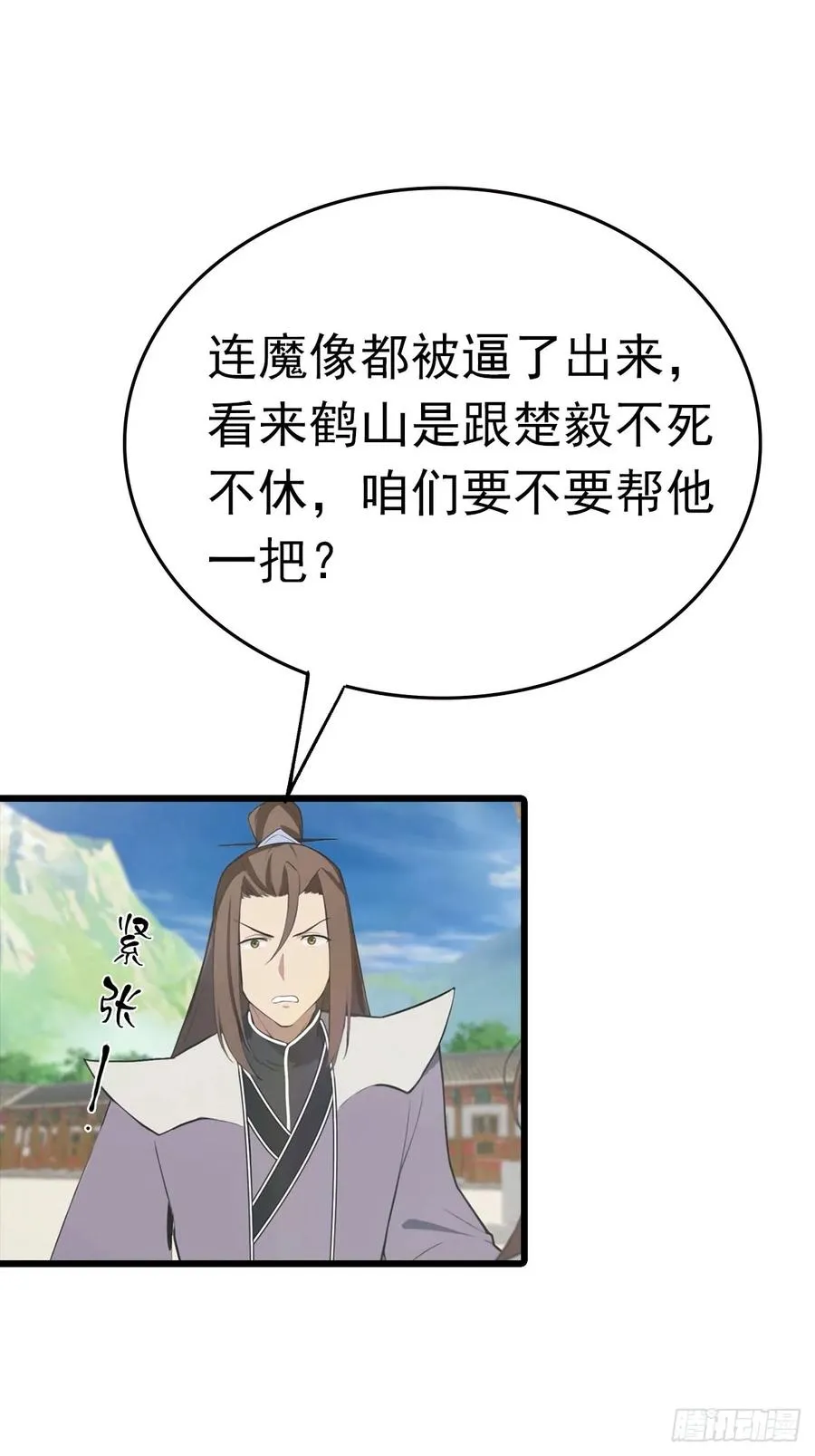 第151话 重见太极宗门人37
