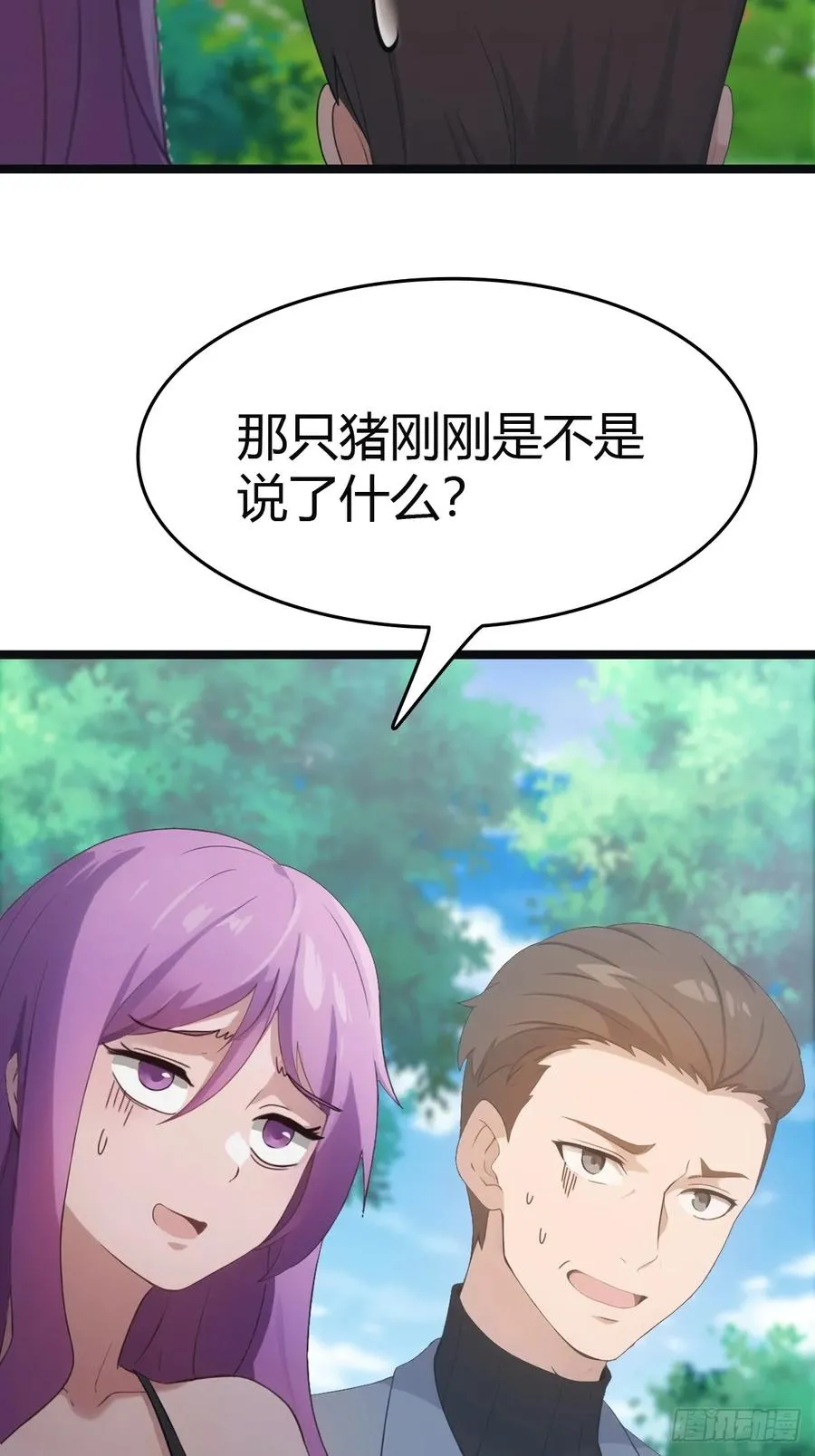 第30话 富二代上门求救41
