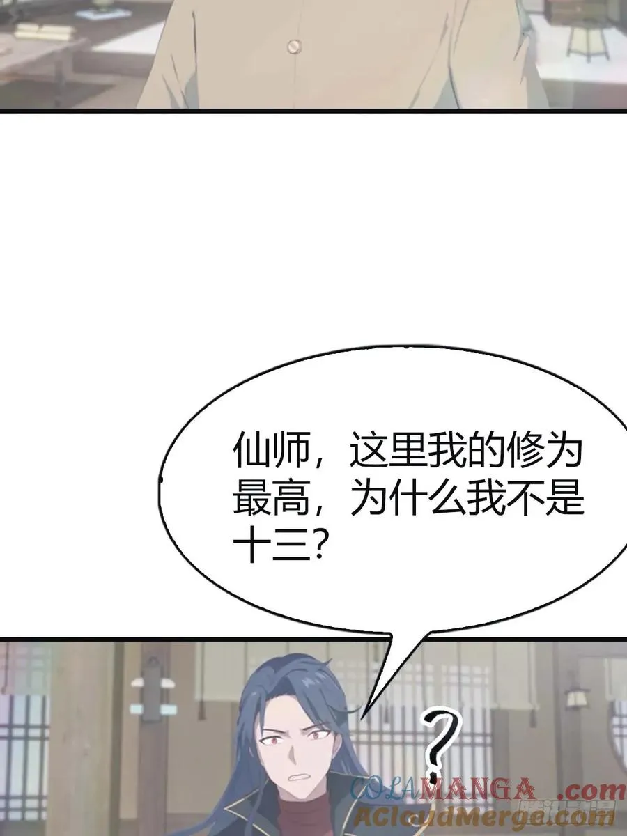 第113话 收徒日大丰收6