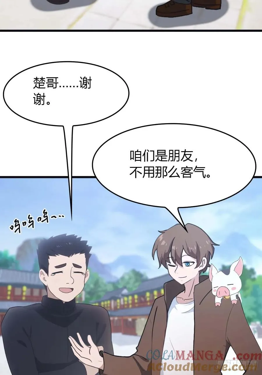 第29话 重回潜龙山庄8