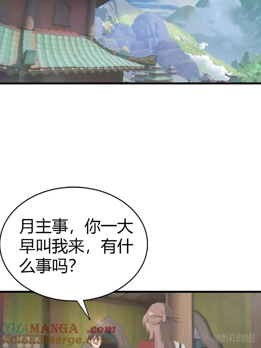 第123话 斩草要除根54