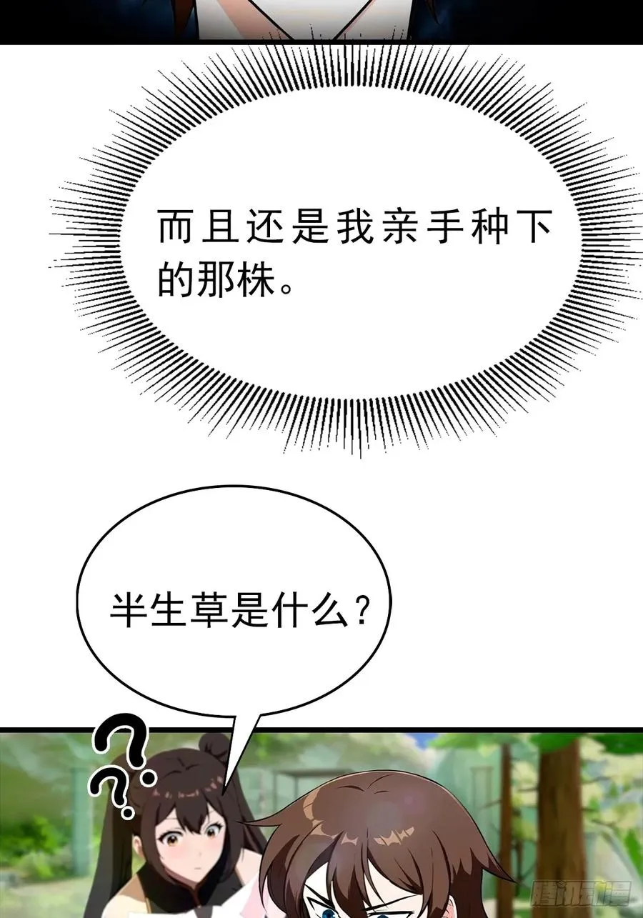 第147 诡异莫辨的阵法14