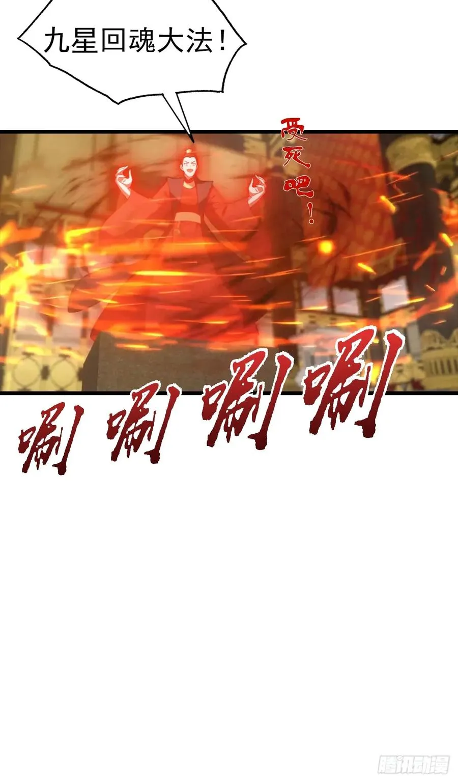 第144话 摊牌了 我会邪功22