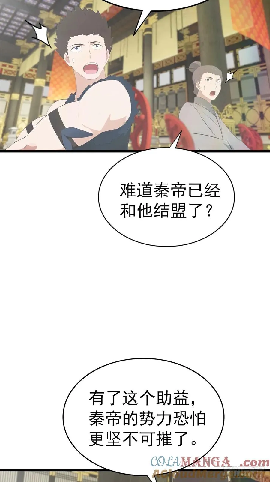 第137话 楚毅大闹生辰宴39