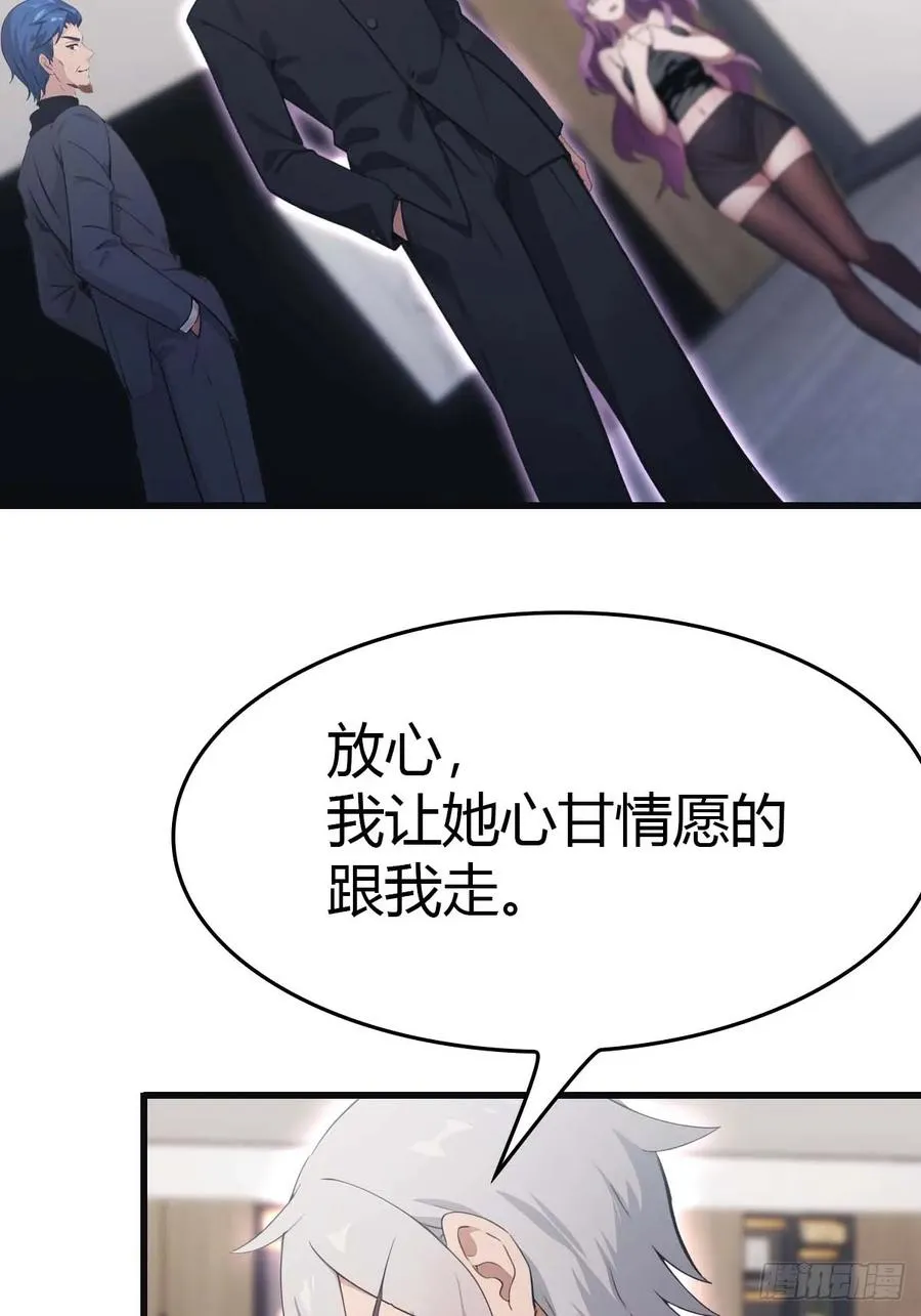 第77话 陈氏集团易主32