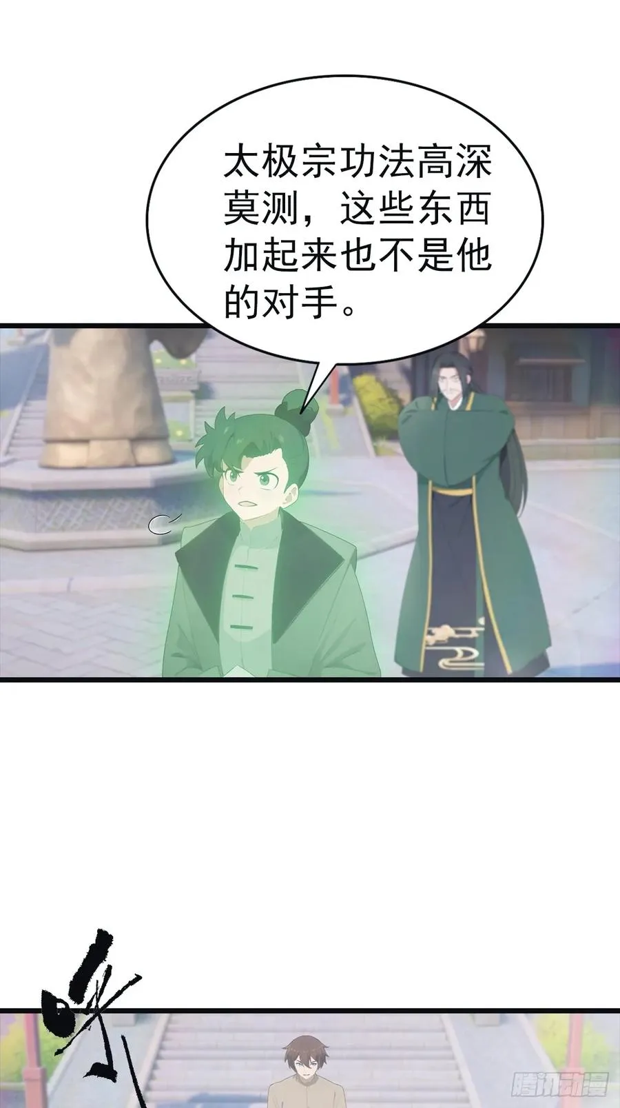第141话 见过吸星大法吗5