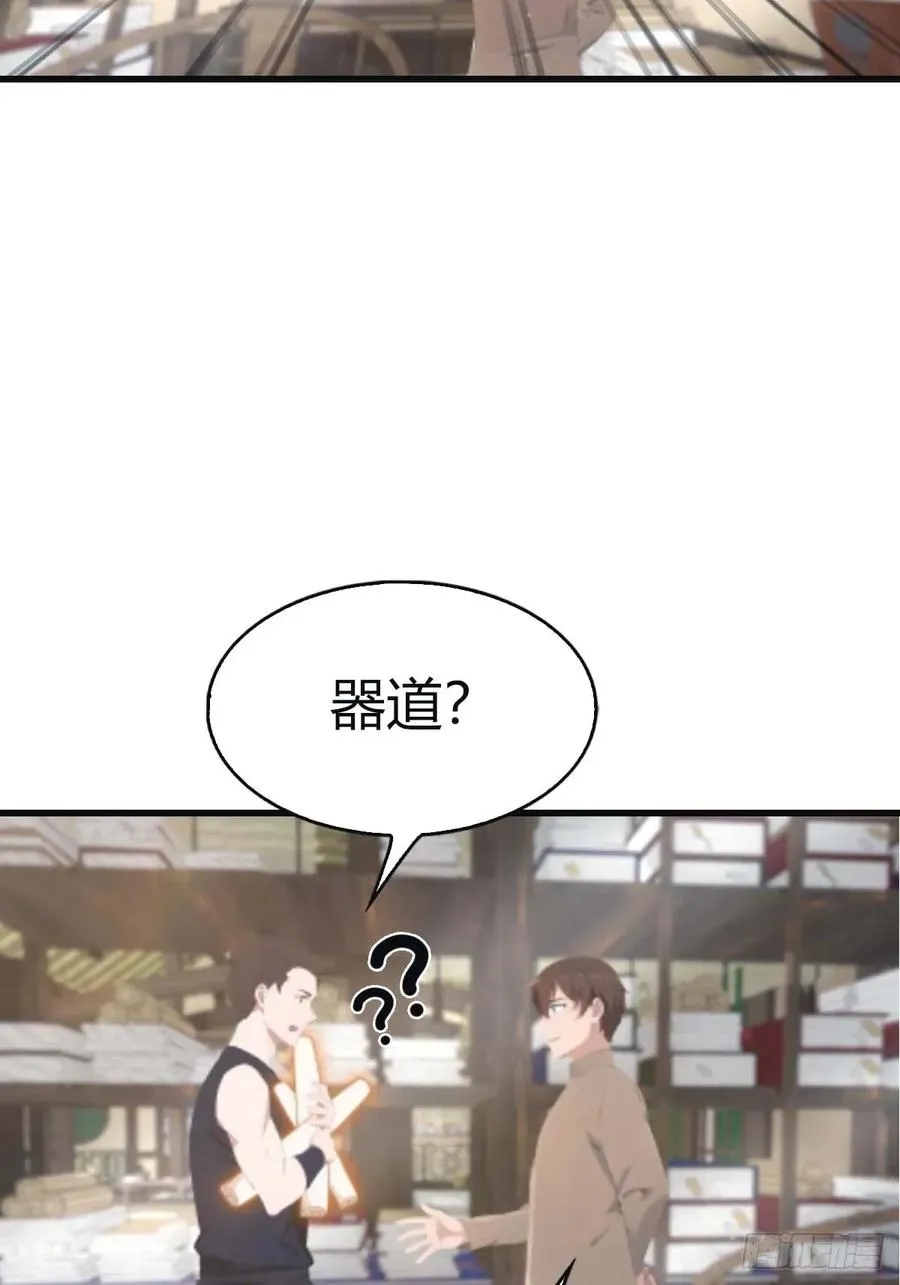 第114话 弟子秦正的秘密10