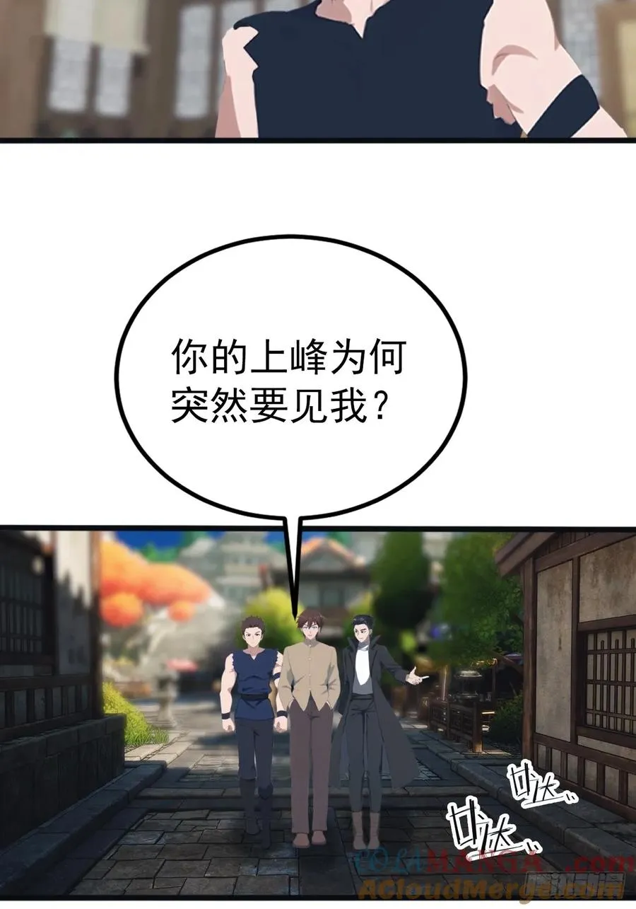 第134话 没见过挂王吗？36
