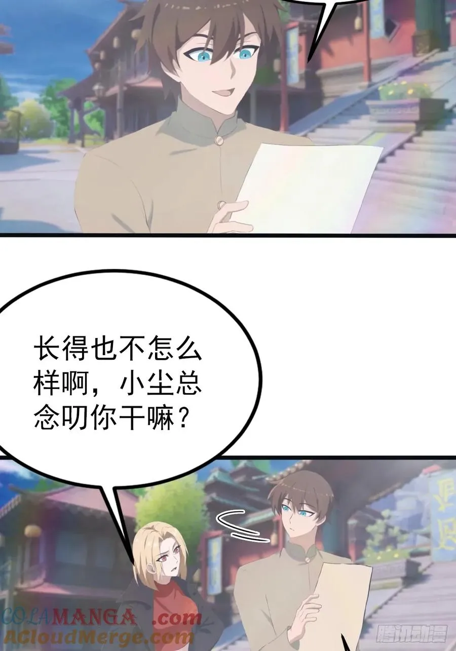 第118话 学院里的扫地僧18