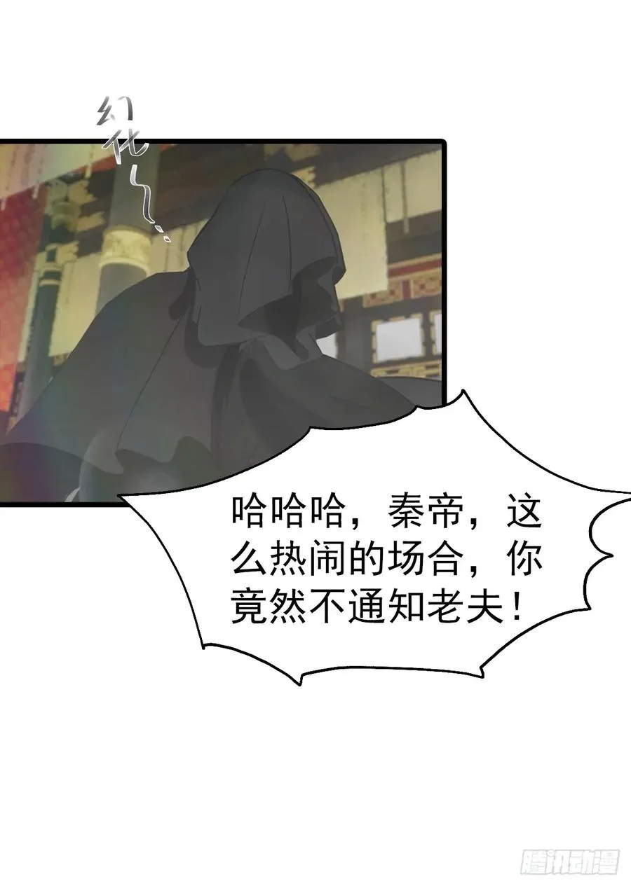 第137话 楚毅大闹生辰宴35