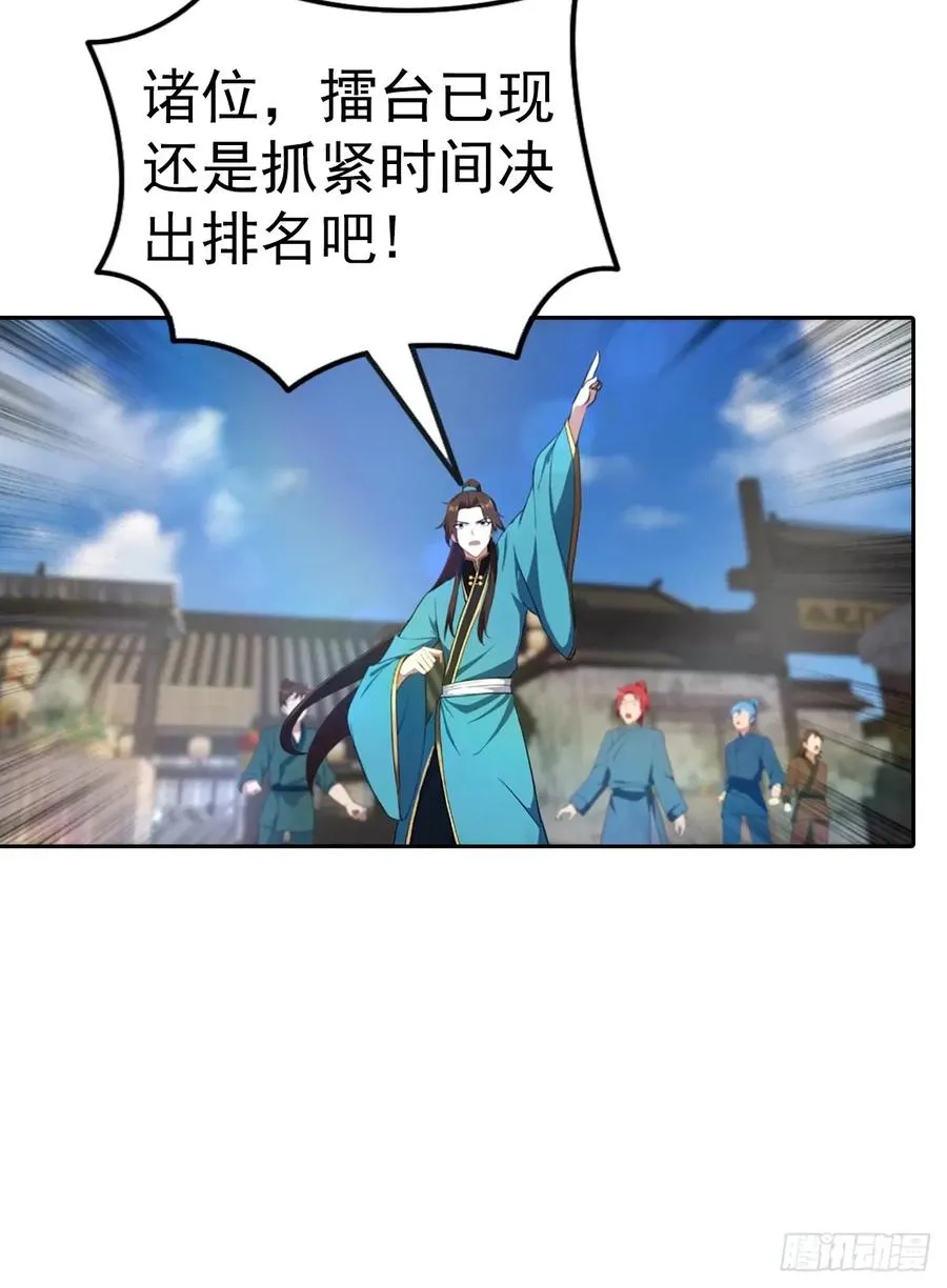 第172话 擂台争夺之战20