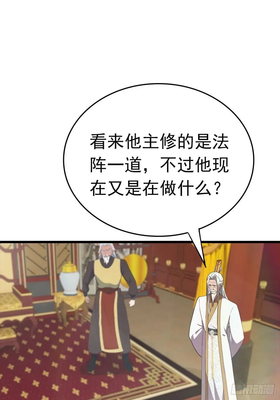 第170话 百鬼城首战告捷17