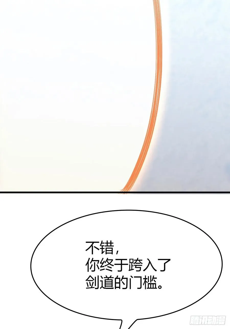 第70话 宙斯vs楚毅68