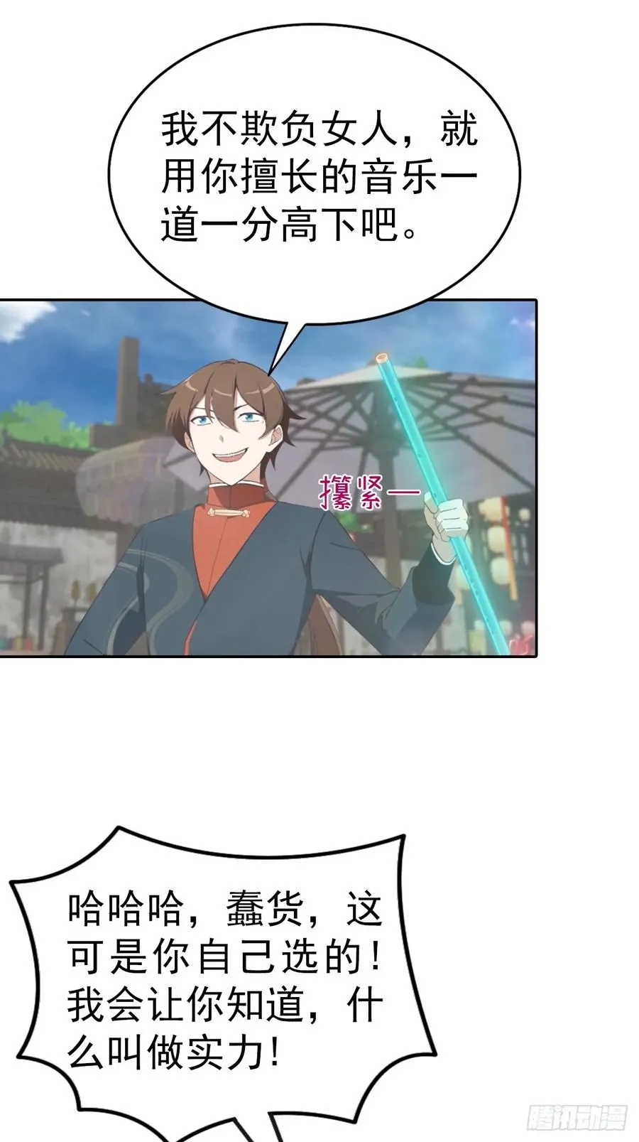 第173话 你要跟我抢第一吗13
