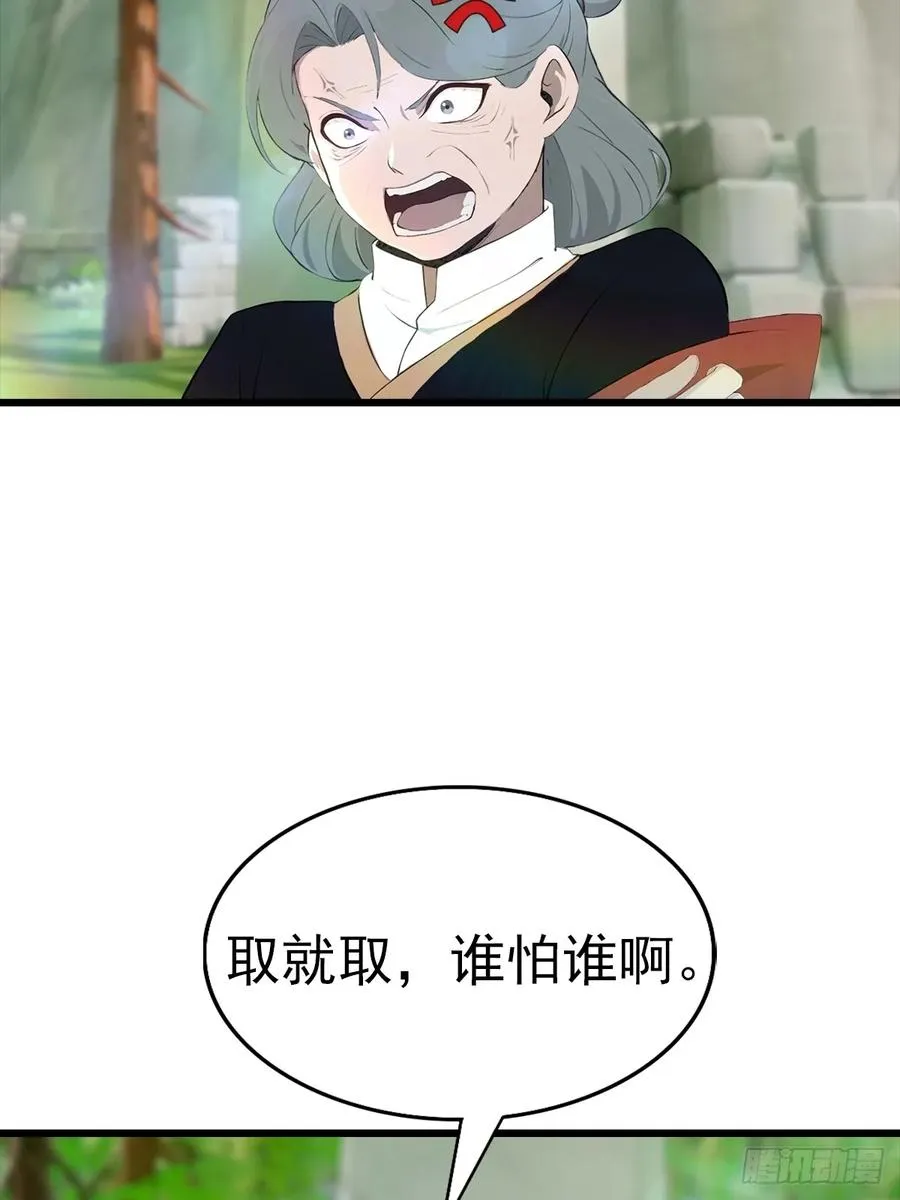 第147 诡异莫辨的阵法32
