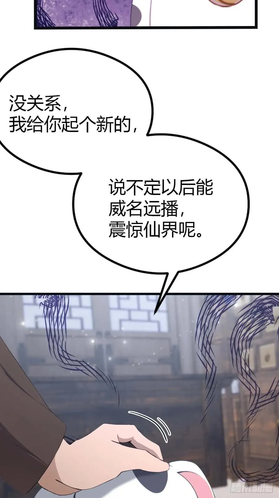 第28话 就叫你猪八戒吧25