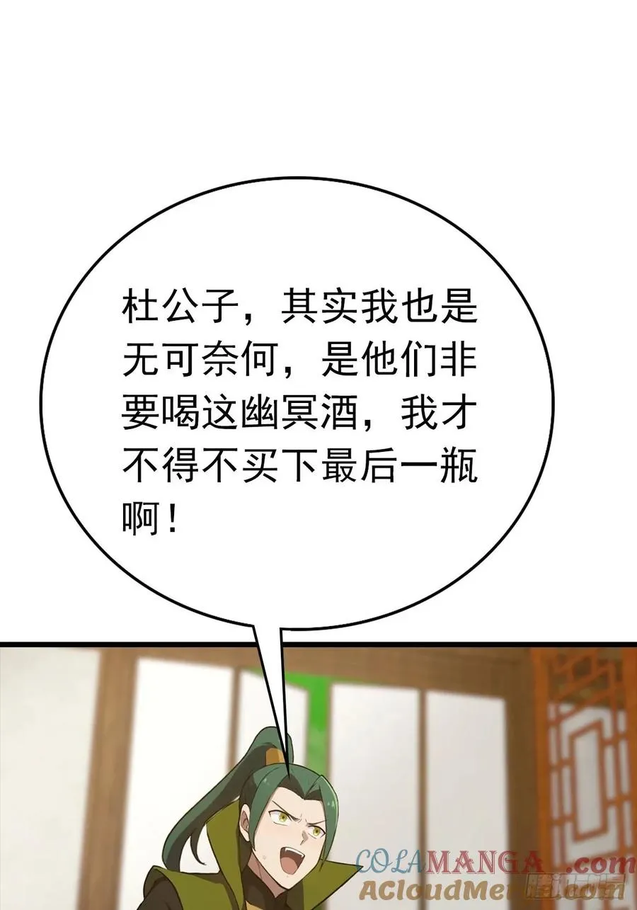 第164话 三男争一女15