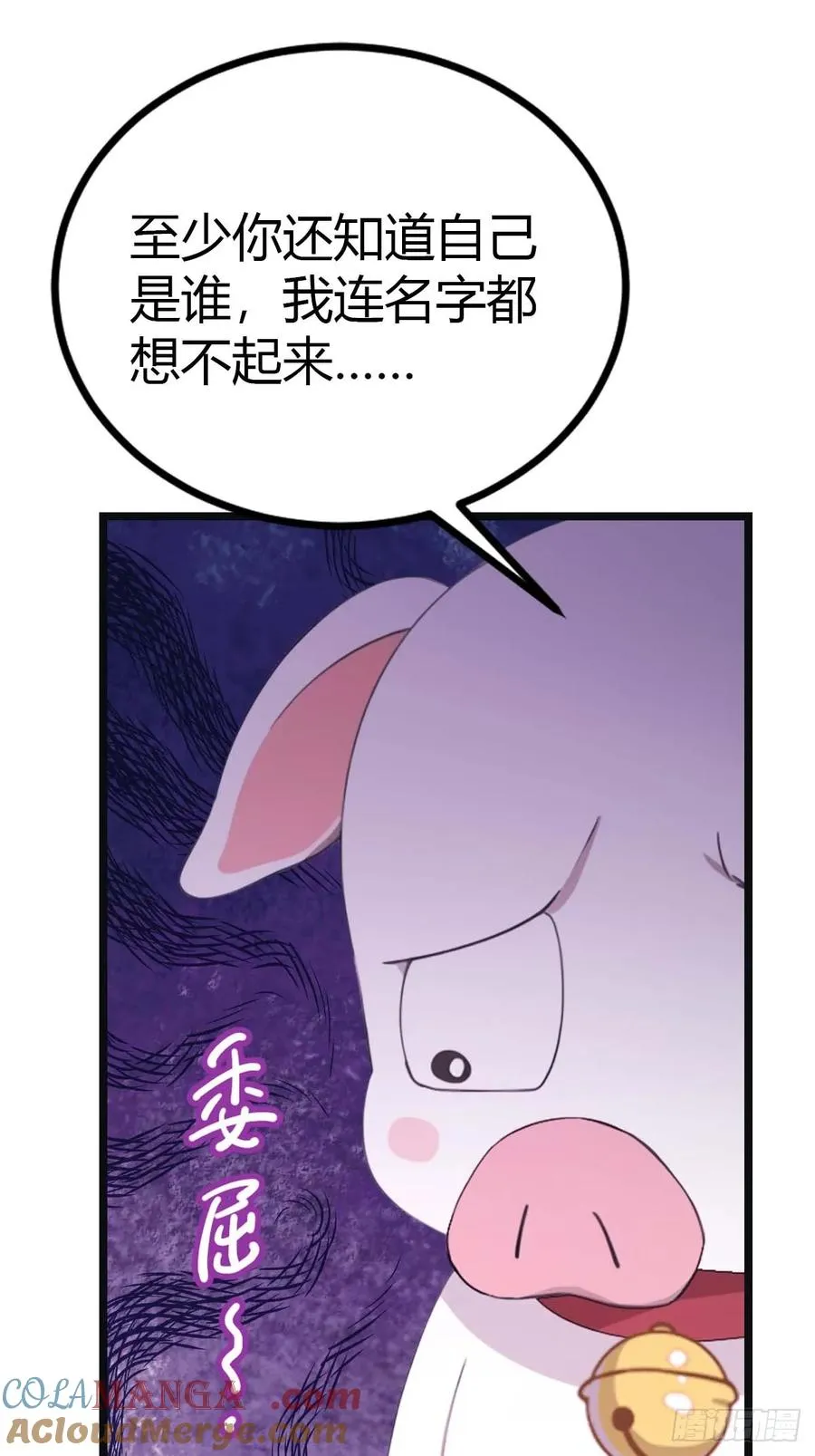 第28话 就叫你猪八戒吧24