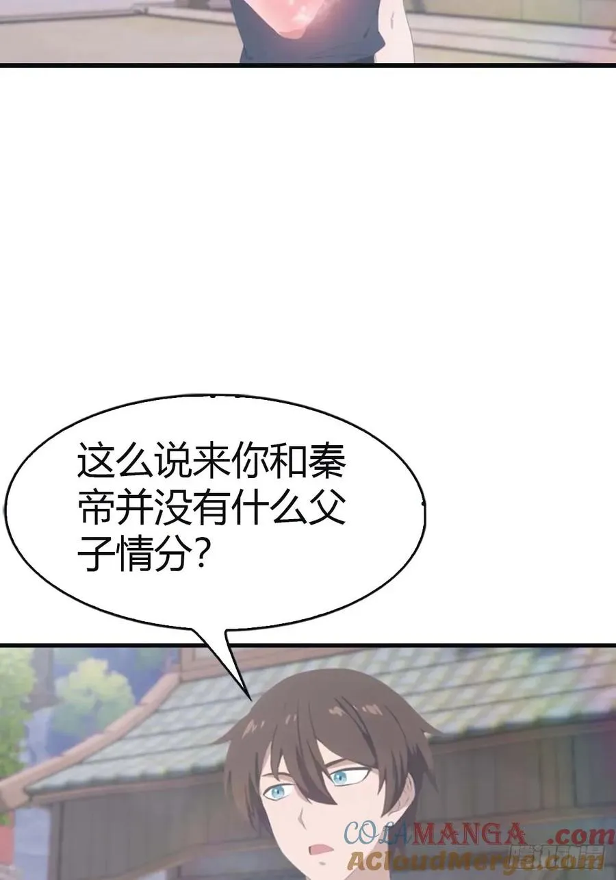 第114话 弟子秦正的秘密51