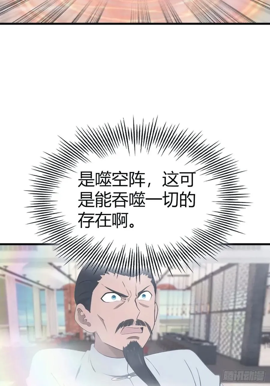 第103话 仙人给楚毅跪了！11