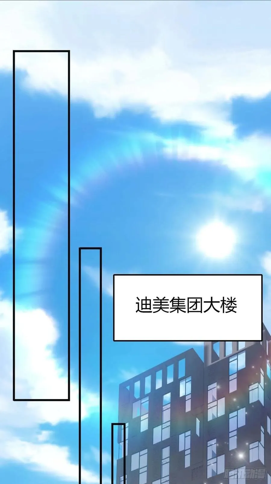 第77话 陈氏集团易主2
