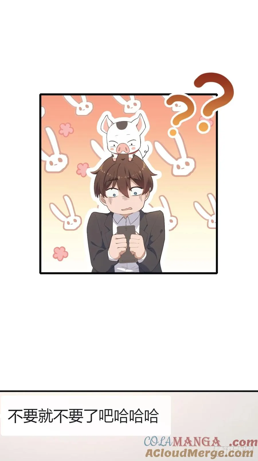 第57话 秦然被绑架了？！24
