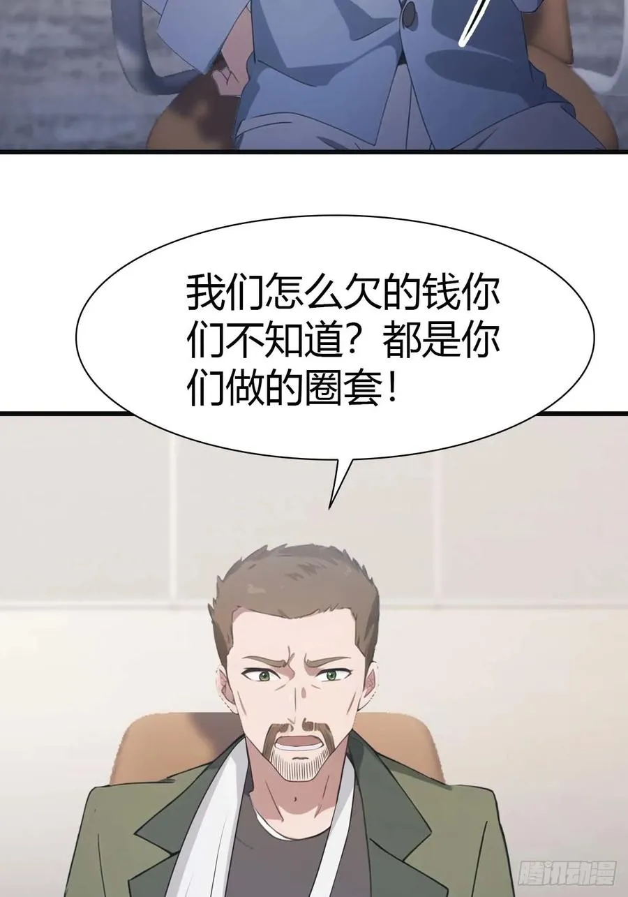 第80话 欺负我家人的下场22