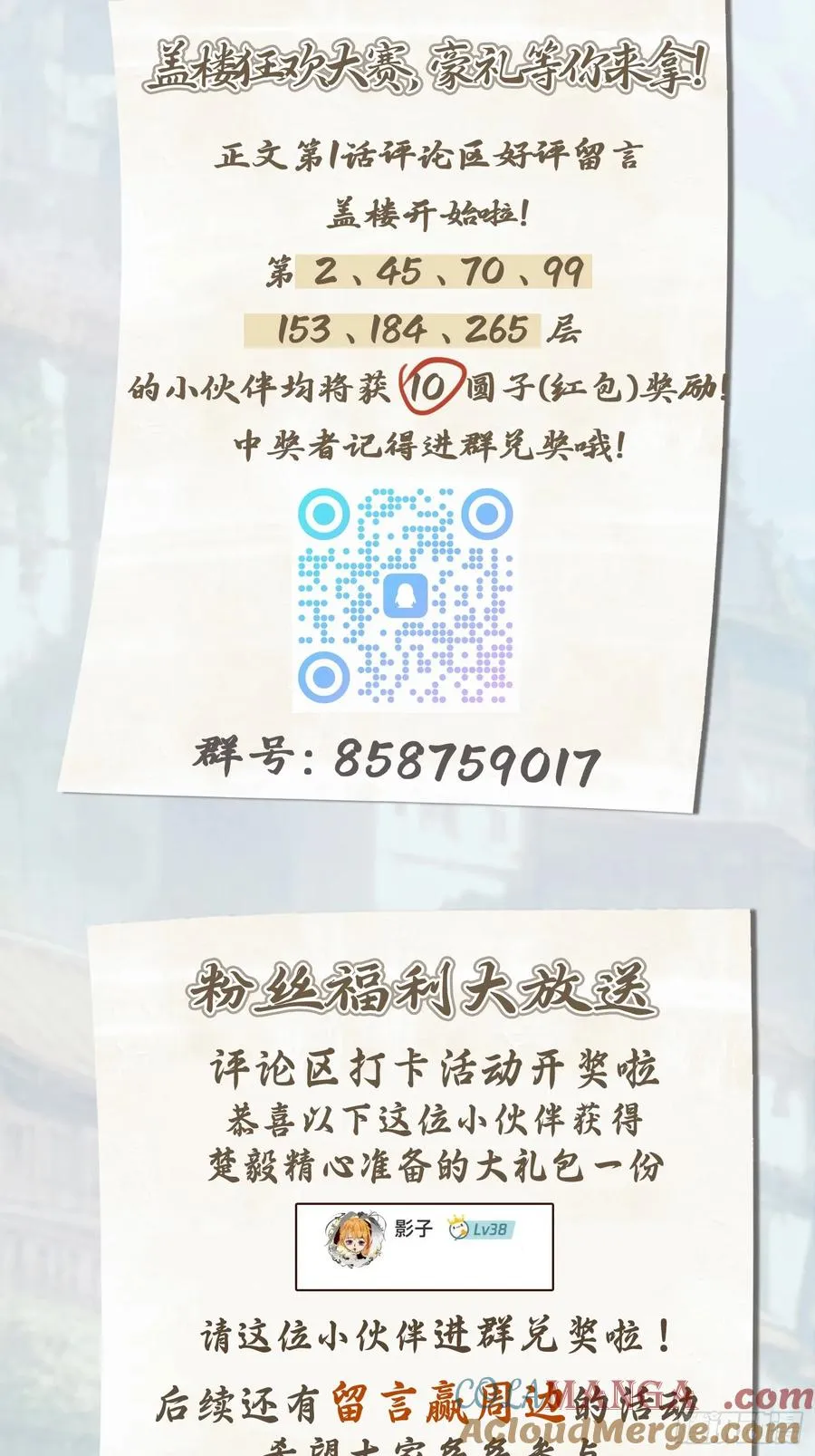 第55话 肉身扛子弹（兑奖）48