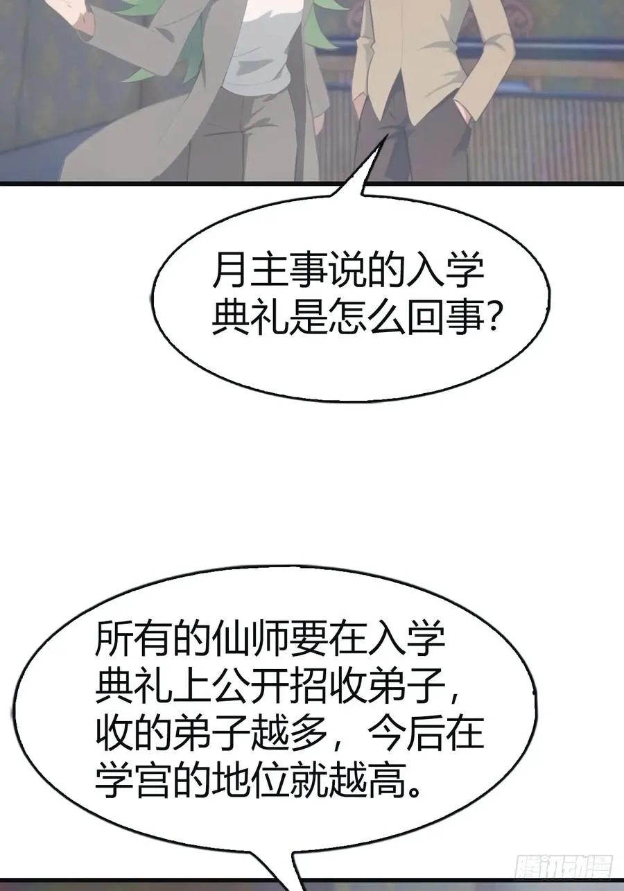 第109话 一招识破奸人阴谋26